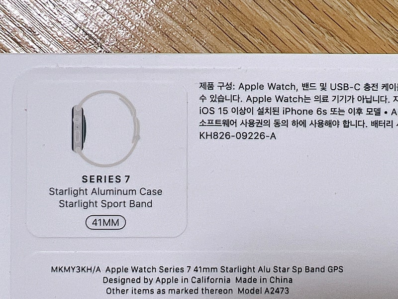 (미개봉) 애플워치7 41mm gps 스타라이트