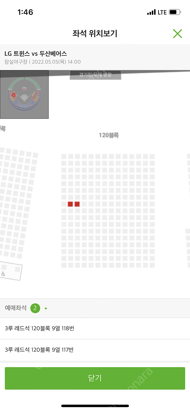 5월5일 lg 엘지 두산 3루 레드석 중앙 네이비석 연석 양도