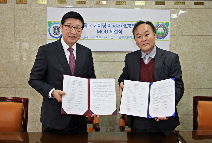 송도고등학교 이미지