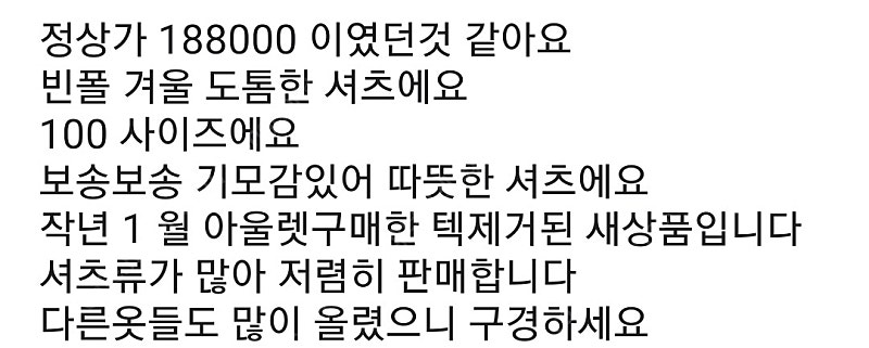 빈폴 남성 베이지 체크 셔츠 100 새상품