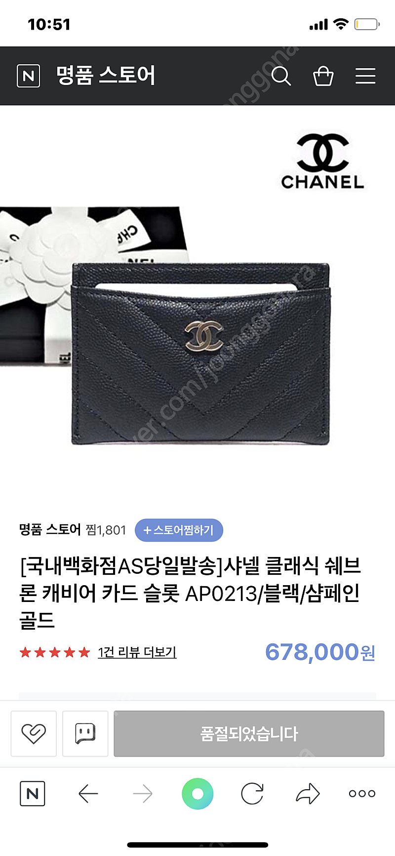 (중고) 샤넬 클래식 쉐브론 은장 카드슬롯--8