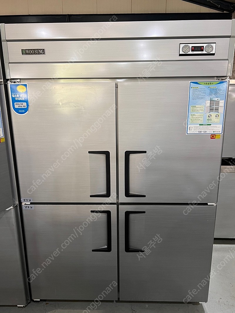 [판매]업소용 그랜드우성 45박스 냉장3냉동1 기존