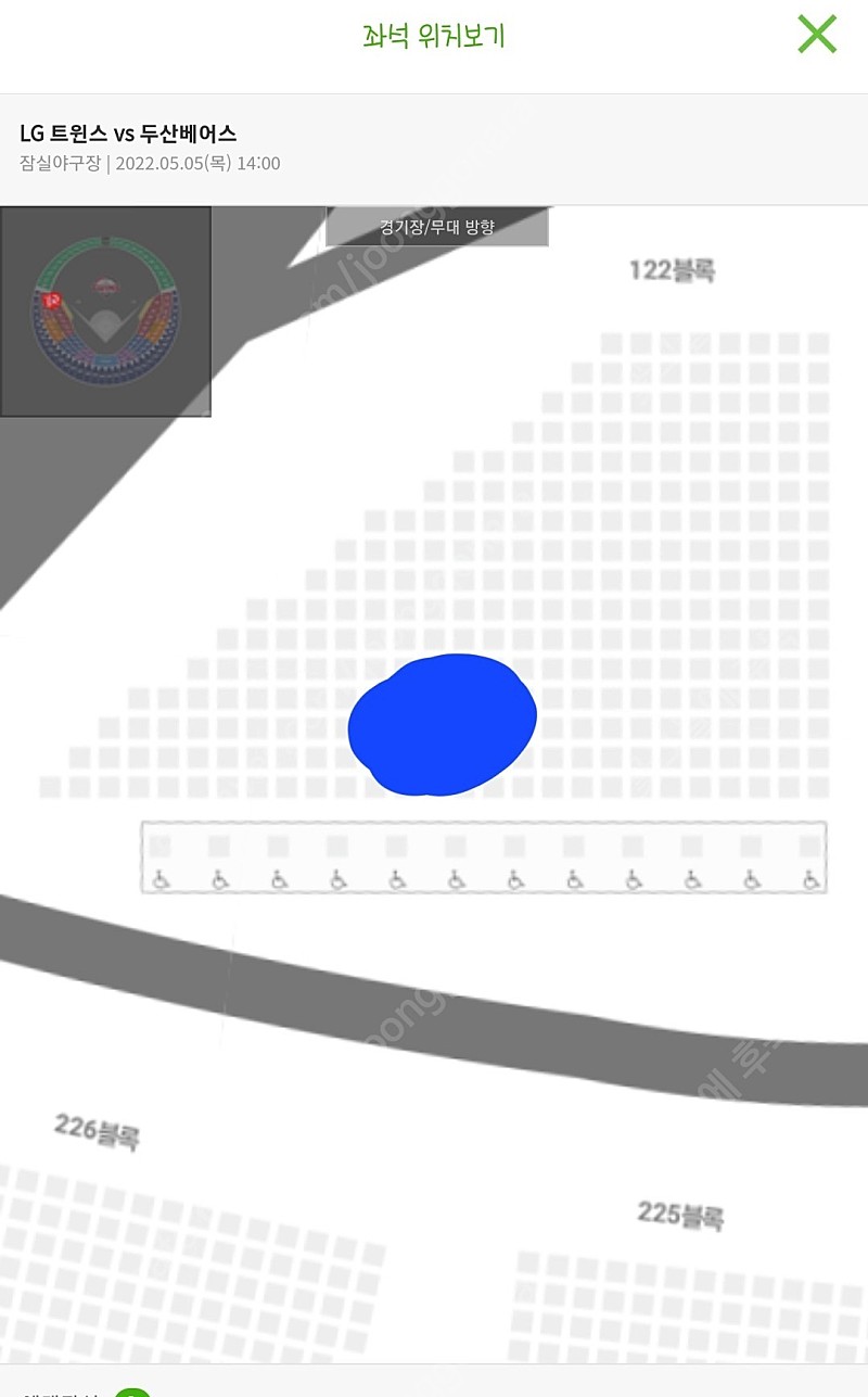 5월 5일 목요일 어린이날 잠실 두산 엘지전 3루 레드석 2연석 원가 양도합니다