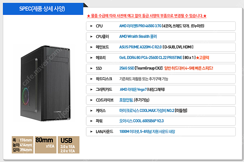 4650g 르누아르 데스크탑 팝니다.