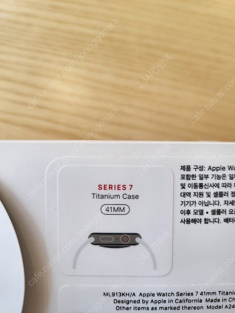 애플워치7셀룰러 41mm 티타늄케이스+링크브레이슬릿 애케플가입판매