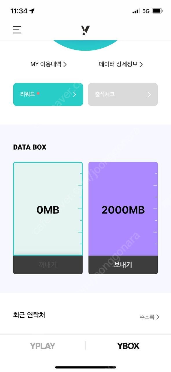 KT 데이터 2GB 판매합니다