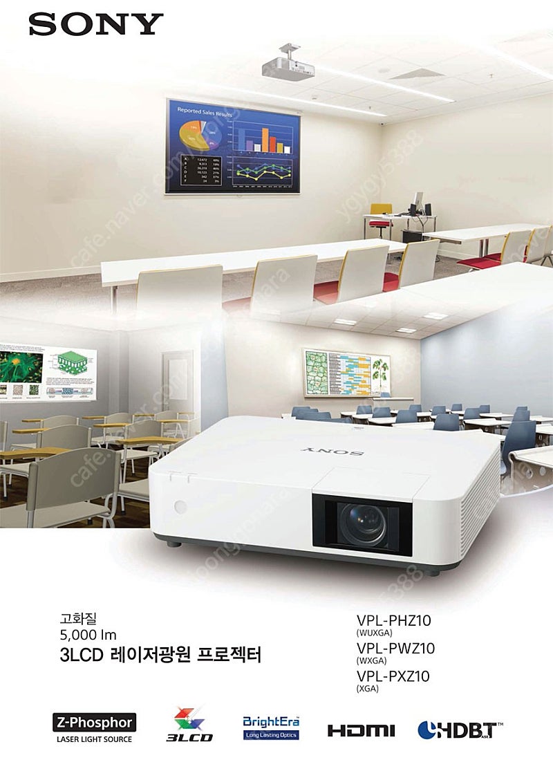 소니VPL PHZ10/WUXGA/5천안시/레이저 프로젝터/신동품 마지막1대 판매