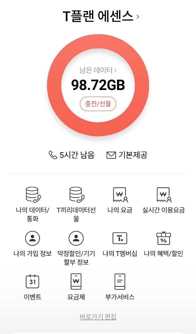 sk데이터 2G 판매