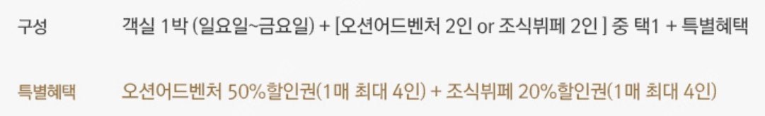 소노캄 거제 (구:대명리조트 거제 마리나) 패밀리,스위...--1