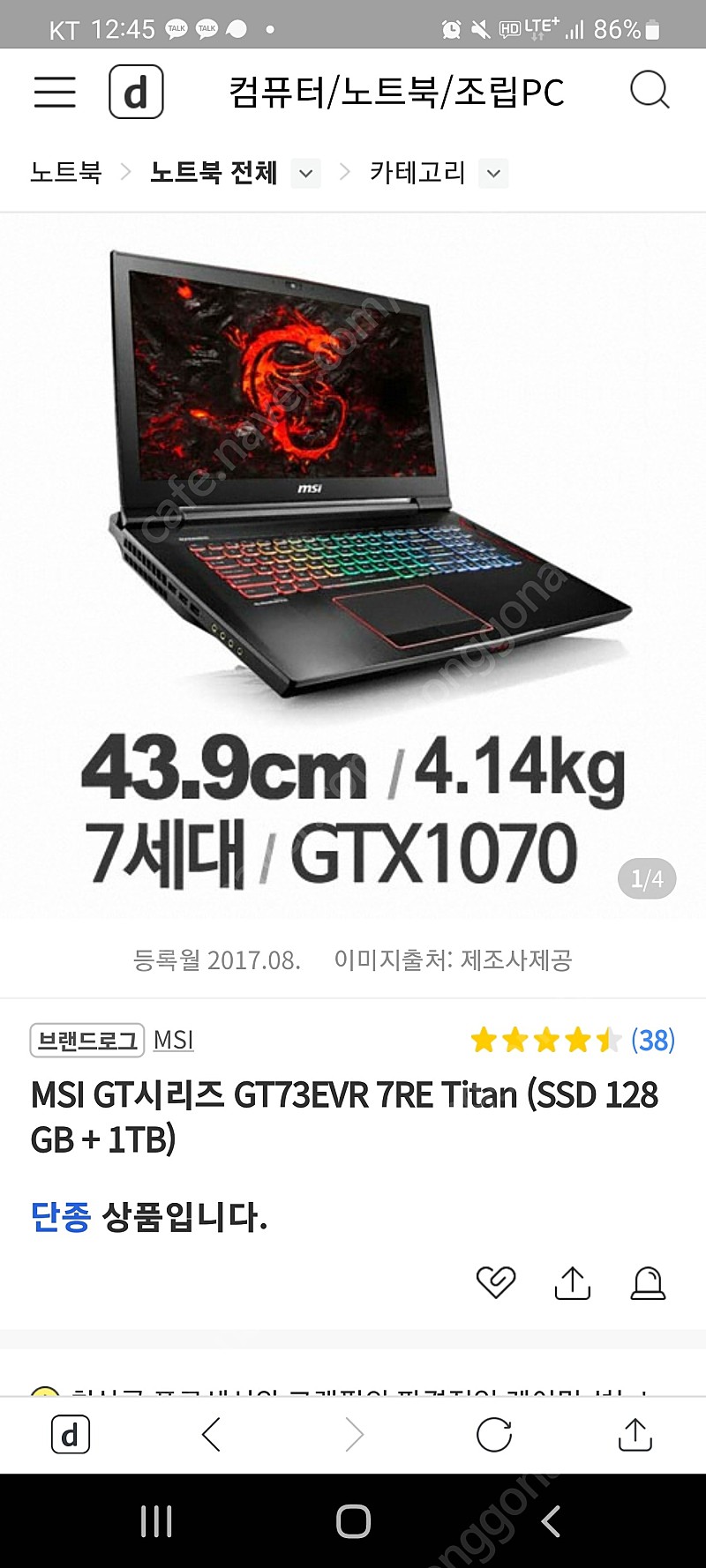 Gt73EVR 7RE titan 판매합니다.