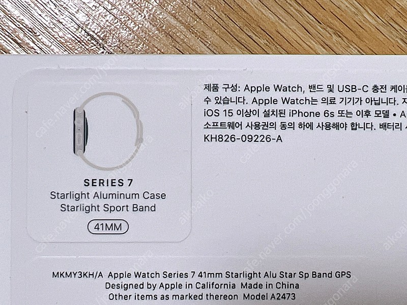 (미개봉) 애플워치7 41mm gps 스타라이트