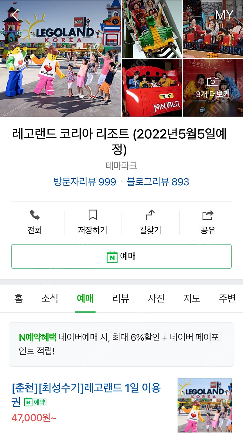 레고랜드 5.6