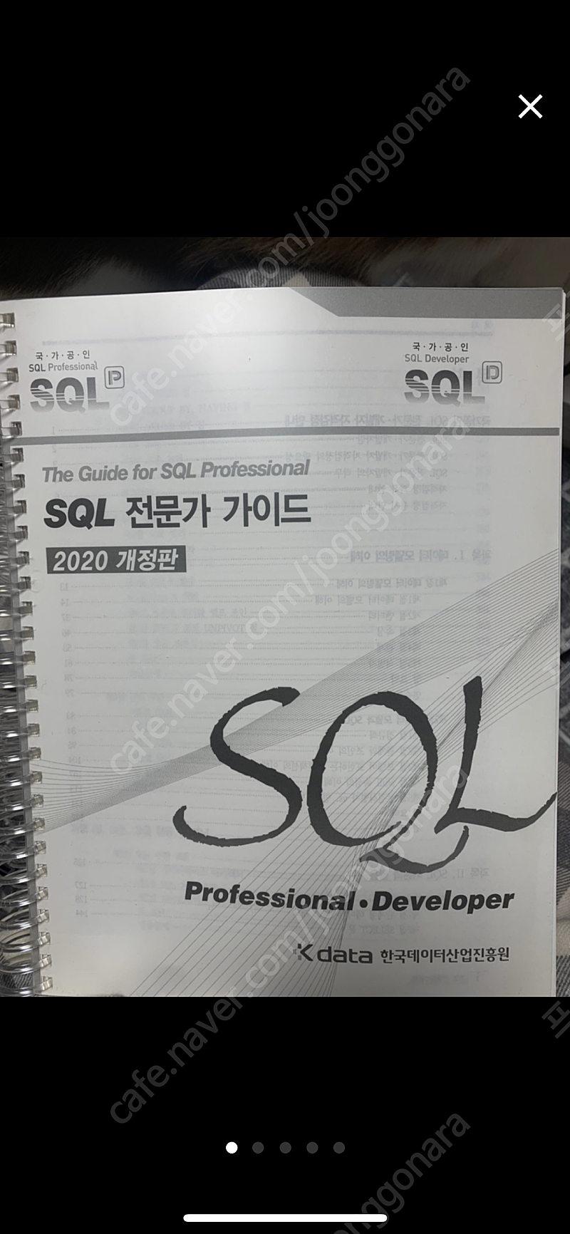 SQLP 책 팔아요(오라클성능/친절한SQL/SQL전문가가이드/두잇알고리즘 자바편)