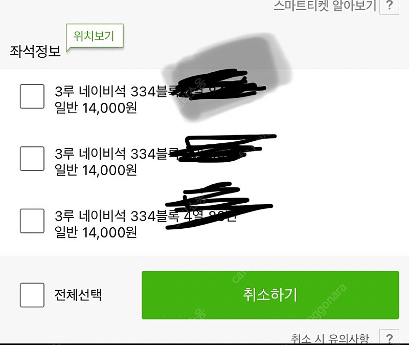 5/5 두산 엘지 어린이날 경기 블루석팝니다 (3석)