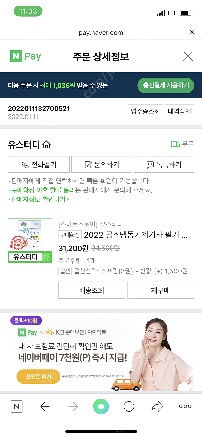 공조냉동기계기사 2022년 판매 합니다! 엔플북스--1