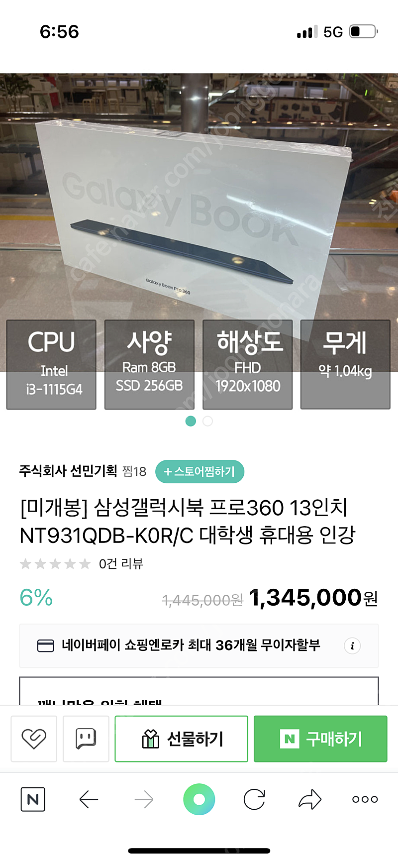 갤럭시북프로360 13인치 미개봉