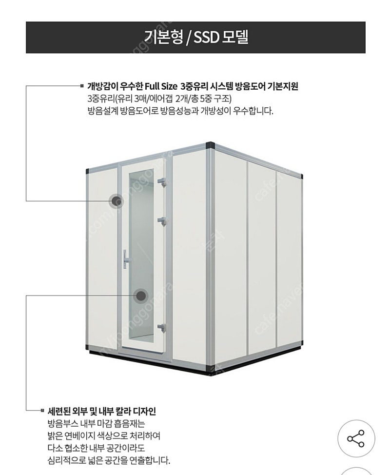 탐소리 방음부스 1319SSD 거의 새거 판매