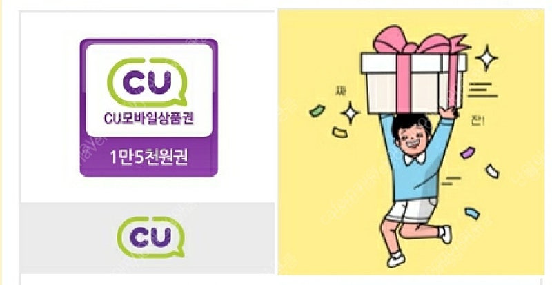 cu 모바일상품권 1만5천원권 판매합니다.