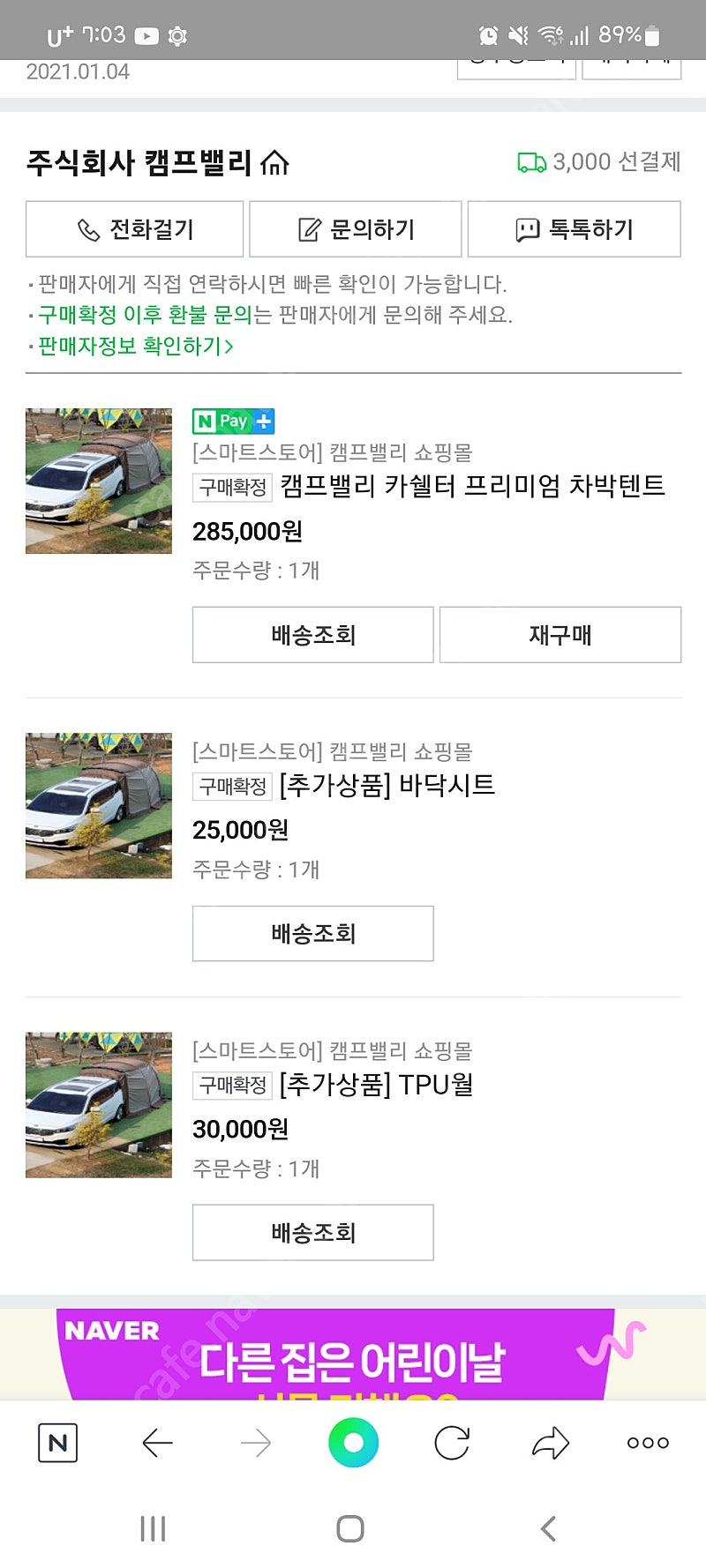 캠프밸리 프리미엄 카쉘터