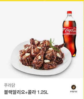 블랙알리오+콜라1.25L 쿠폰