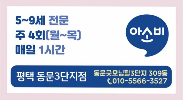 새말유치원 이미지