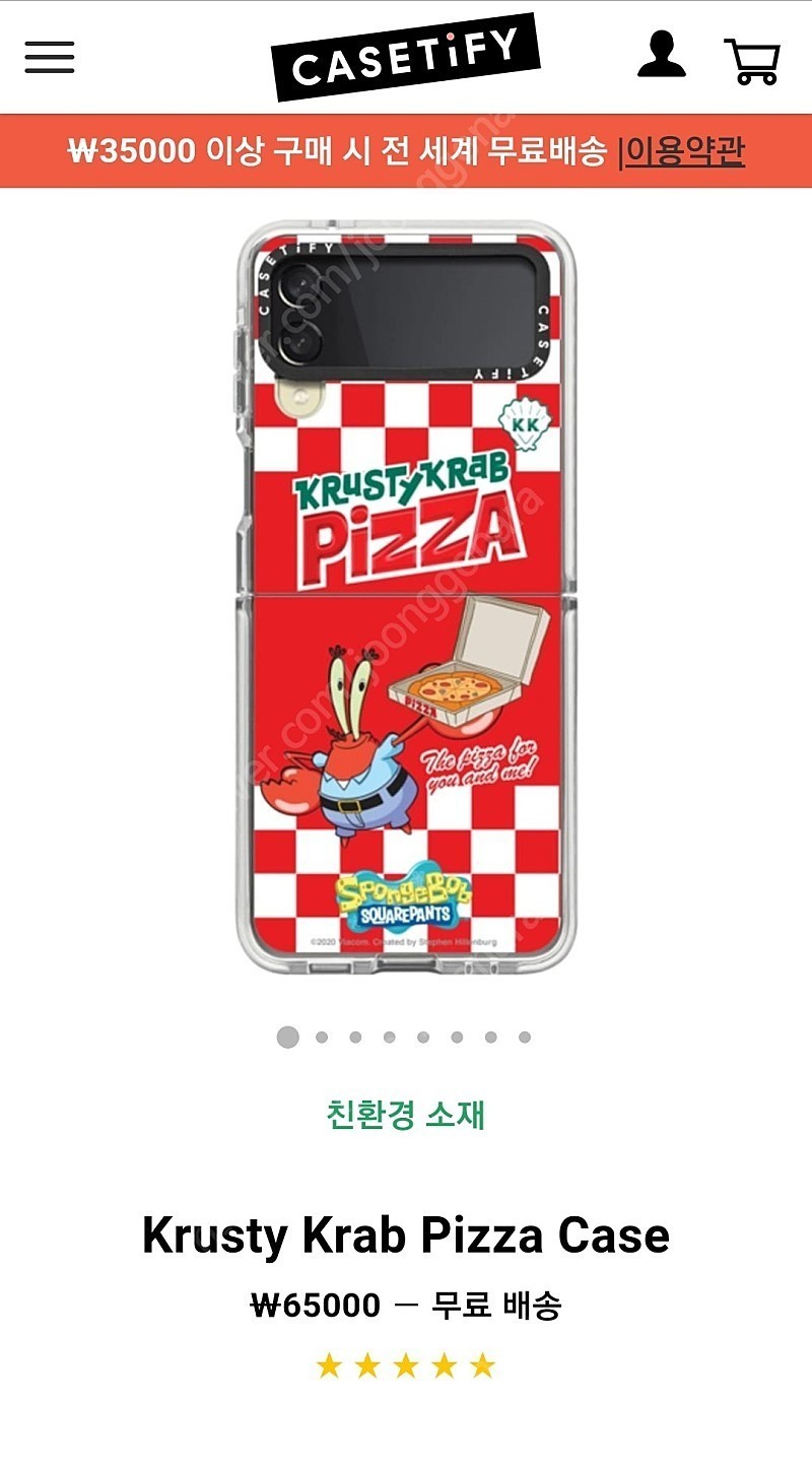 ​(미개봉 새상품) Z플립3 티파이케이스 스폰지밥 크러스트 피자 케이스 판매해요.