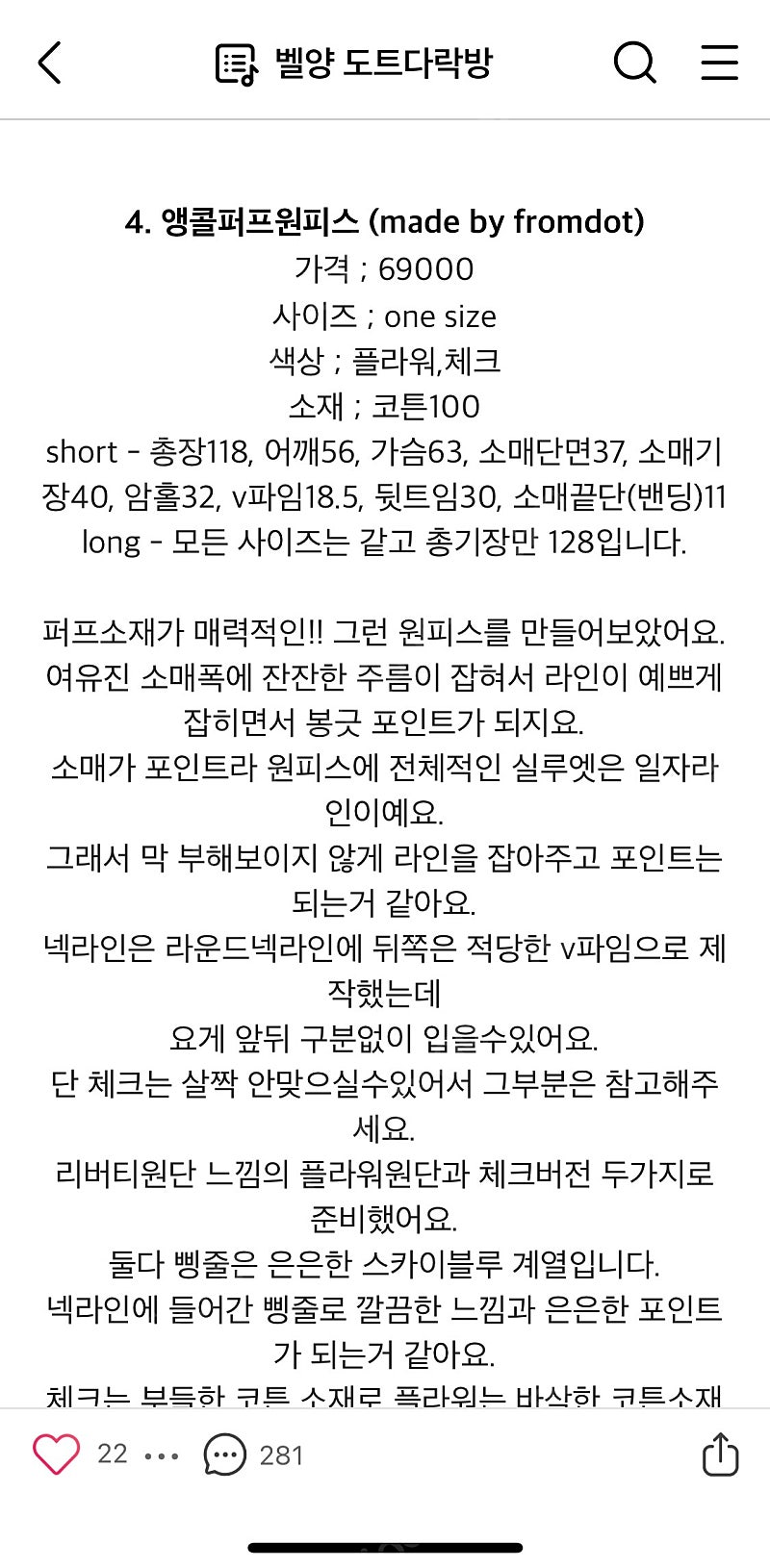 프롬도트 플라워 원피스--1