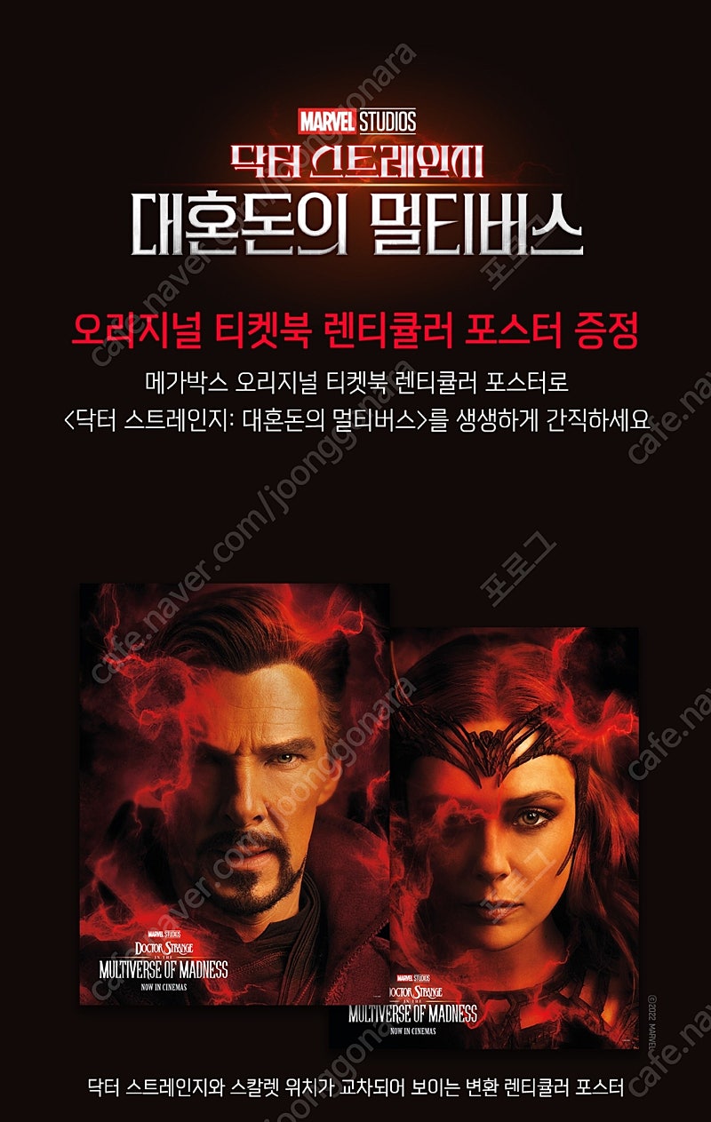 닥터 스트레인지2 렌티큘러+핀뱃지 판매합니다--0