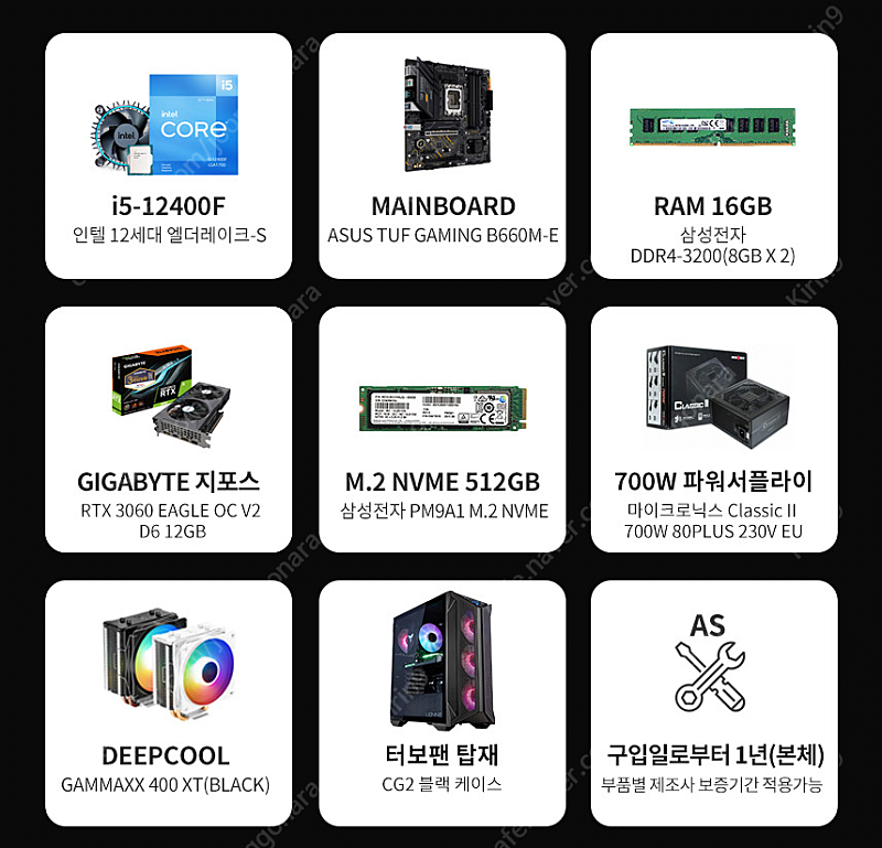 미사용 새상품) 게이밍 컴퓨터 본체 팝니다. 12400f rtx3060 16gb 512gb