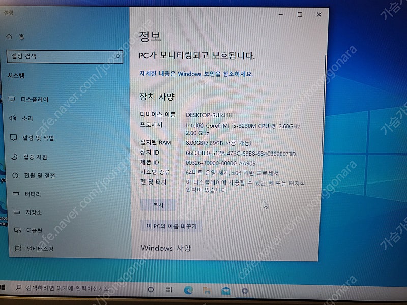 삼성 크로노스, NT570Z5E 팝니다.--1