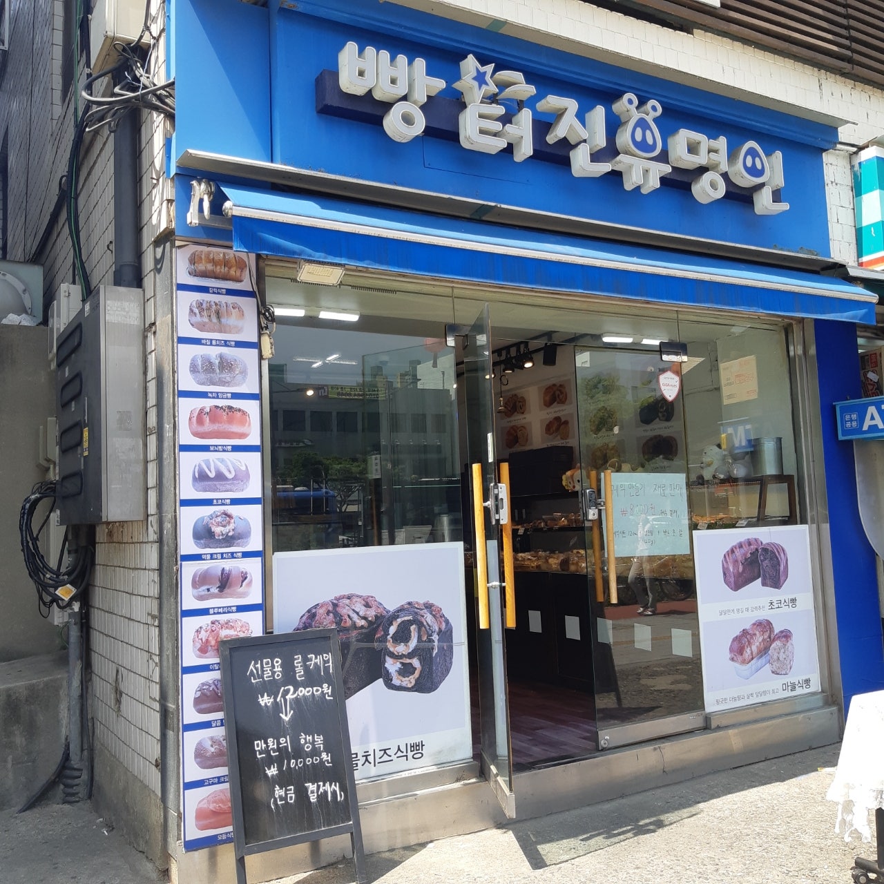 빵터진 유명인 이미지