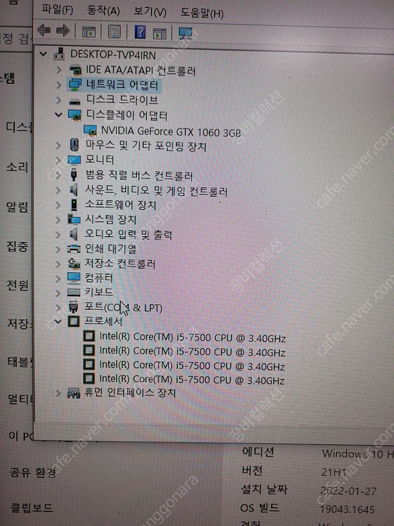 1060 3g 16g ssd240 i5 7500 144모니터