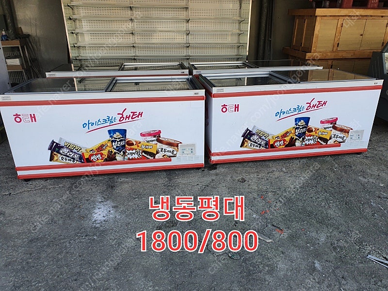 중고 음료냉장고 팝니다 / 냉동평대 팝니다 ,--9