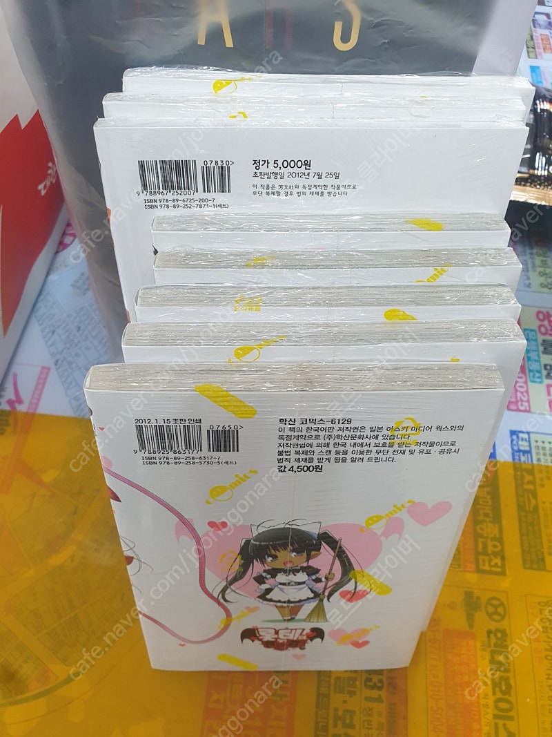 만화책_ 롯테의 장난감 1~5권, A채널 1~3권 미개...--1