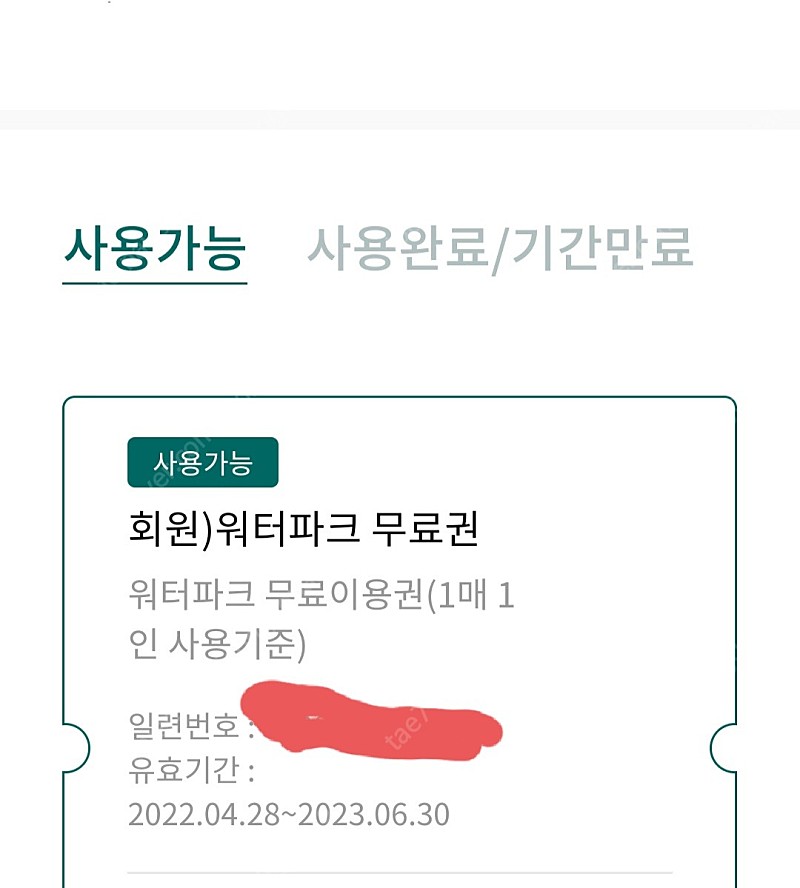 웰리힐리 워터플라넷