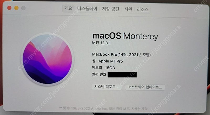 Apple 2021 맥북프로 14인치 기본사양