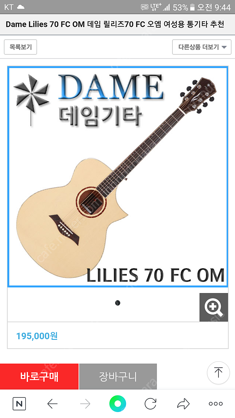 데임 주니어기타 판매합니다--1