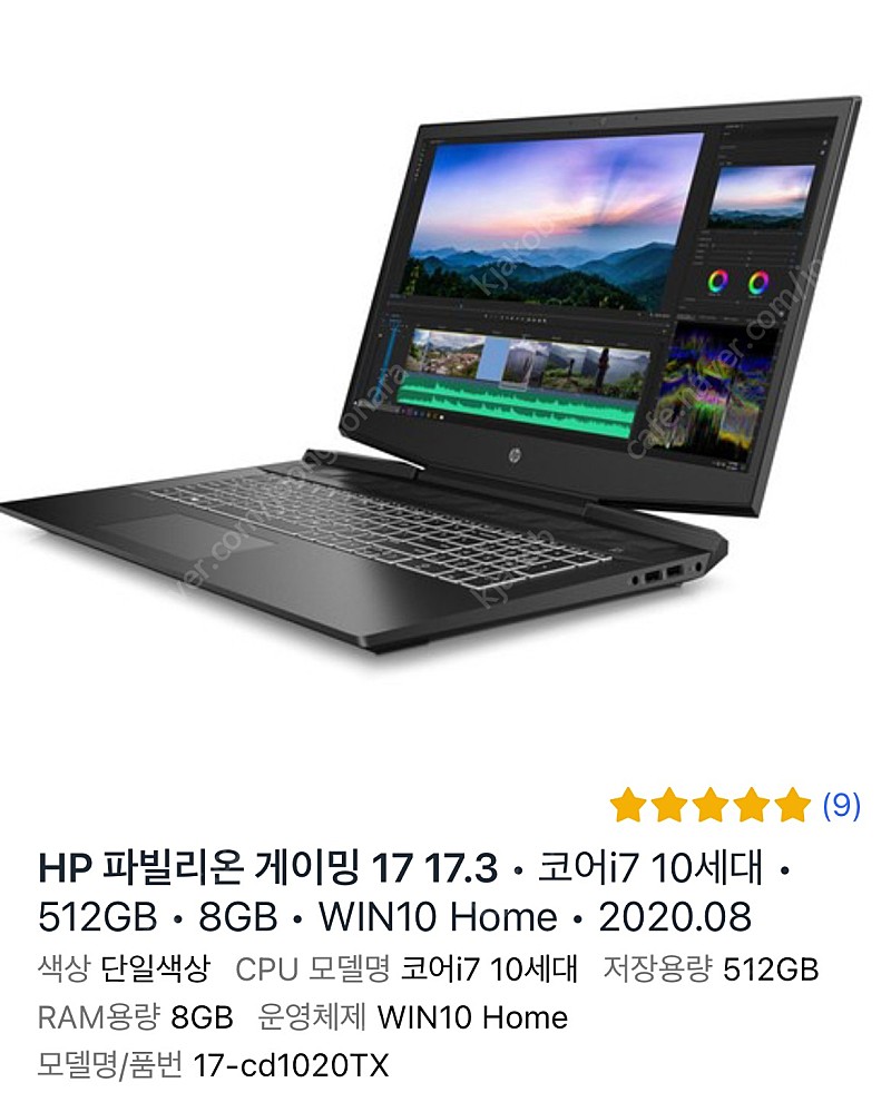 HP 노트북 17인치 파빌리온 판매합니다.