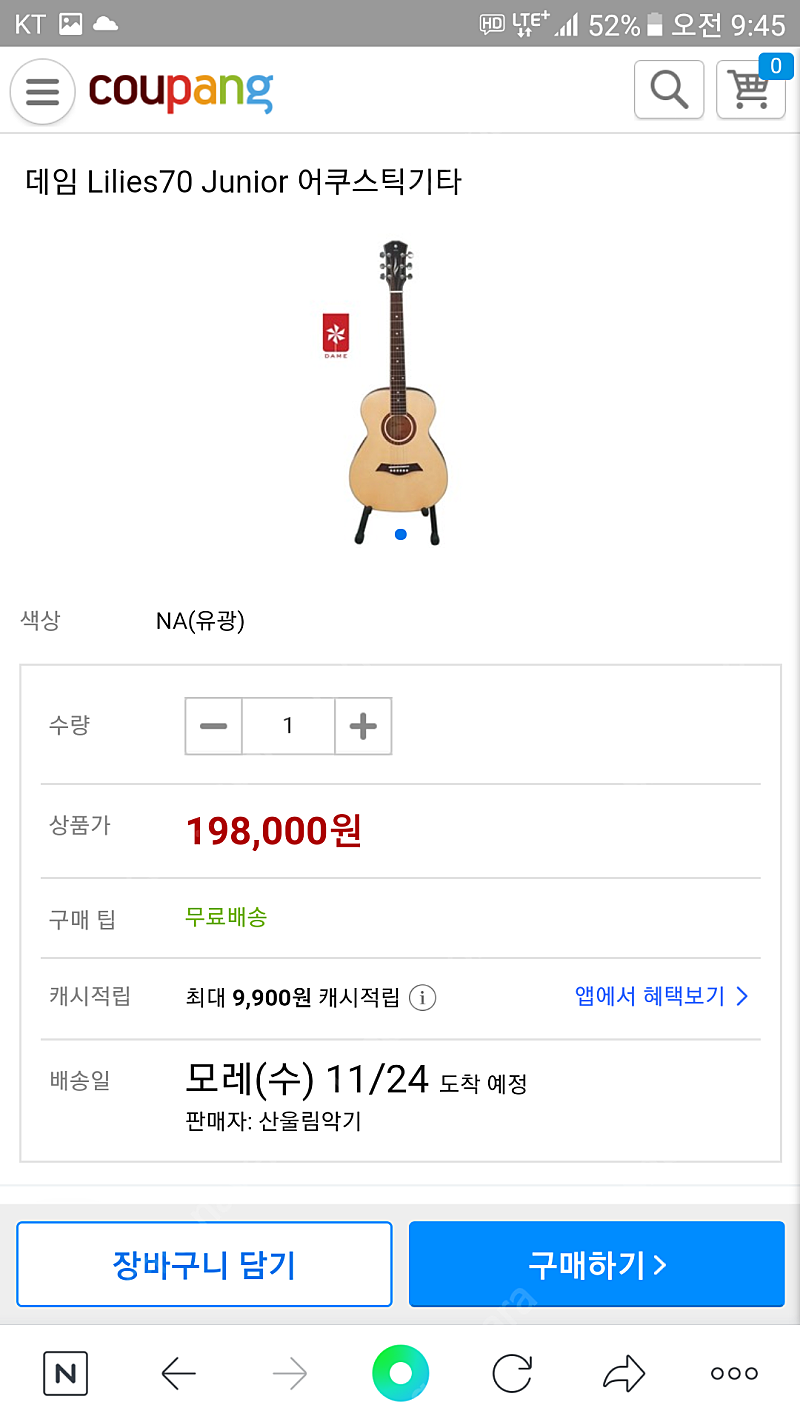 데임 주니어기타 판매합니다