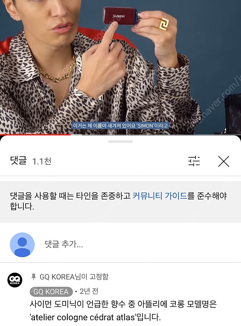 아틀리에코롱 세드르 아틀라 100ml 쌈디향수--2