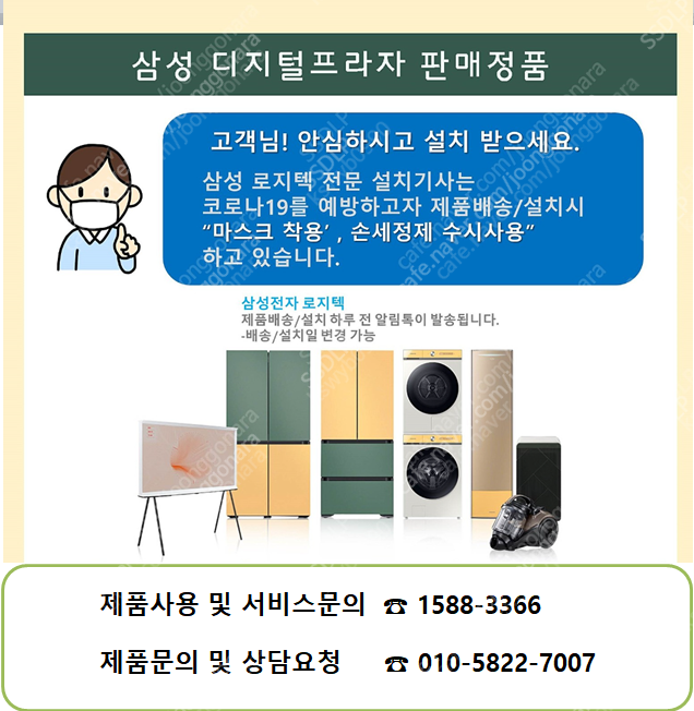 [미개봉 새상품] 22년형 삼성 비스포크 정수기냉장고 RF85B96W1AP 할인판매!
