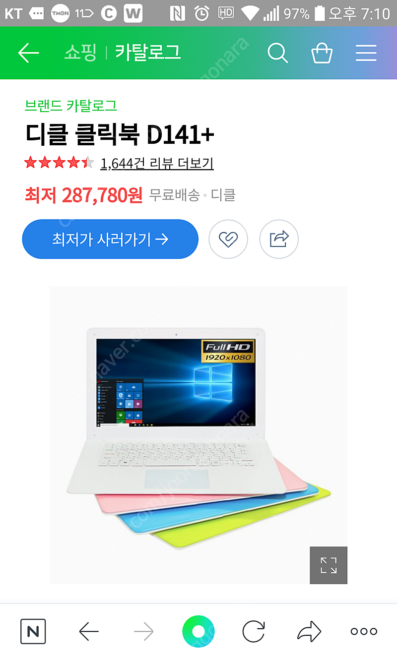 디클 141+ 디클 클릭북 신제품 미개봉