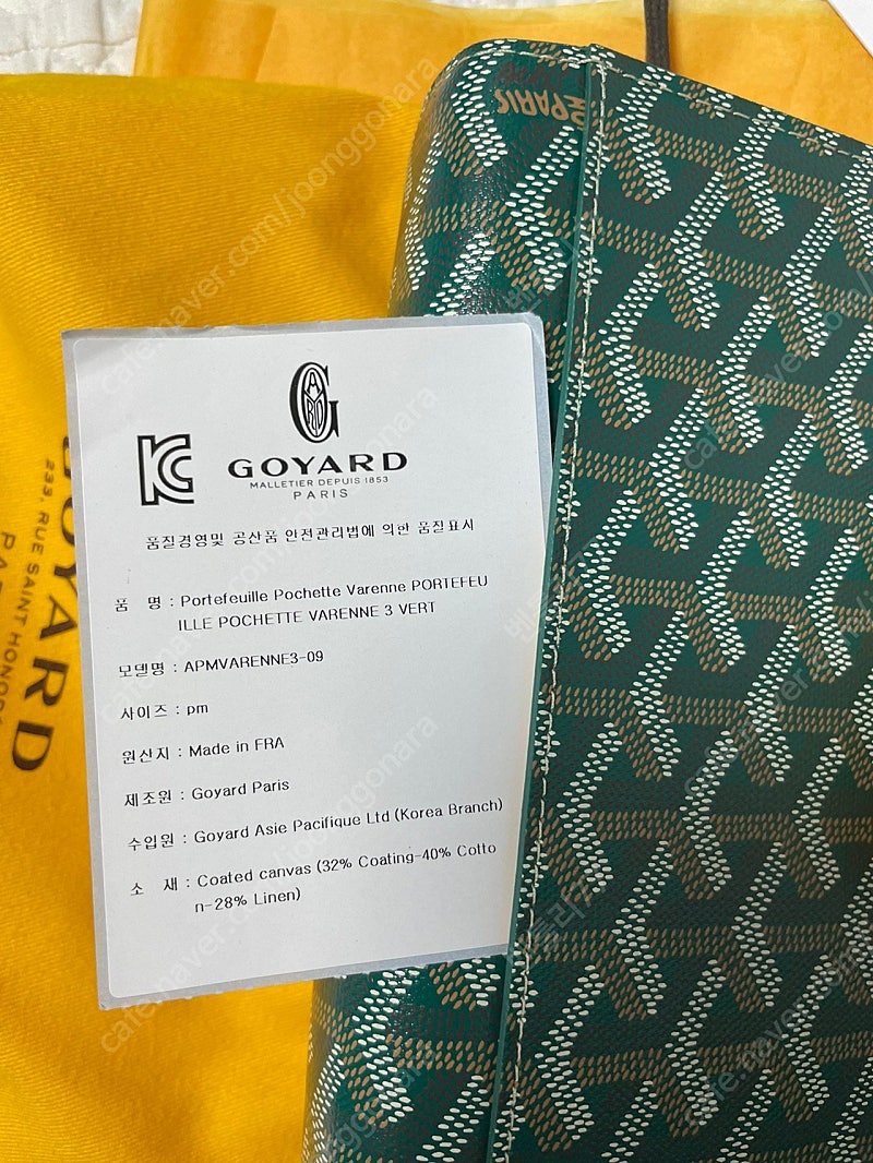 Goyard Portefeuille Pochette Varenne