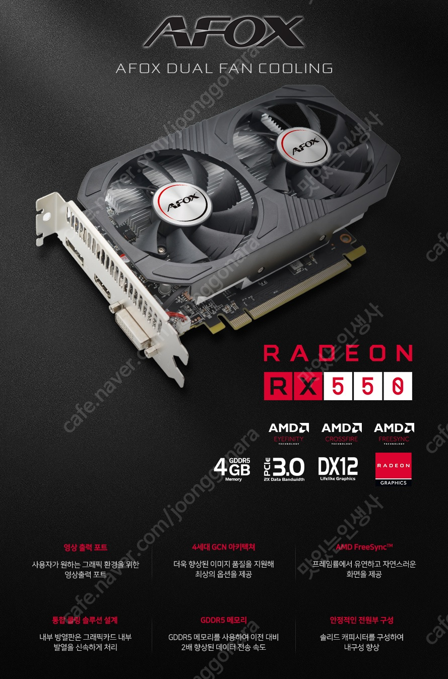 라데온 RX550 미사용 신품 팔아요 (부산) ~ | CPU/메인보드 | 중고나라