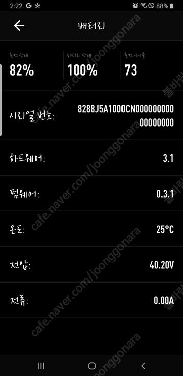 터보리보 배터리 500w 상태100% 충전 73회 20년식