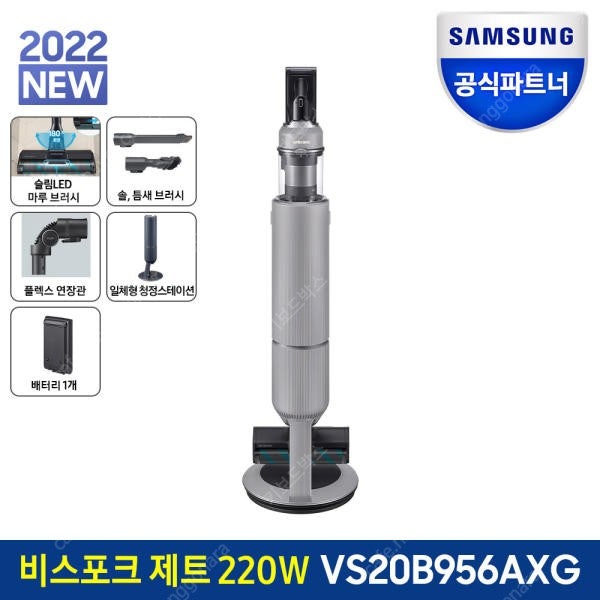 비스포크 제트 무선청소기 220W VS20B956AXG 페블그레이 22년 신상