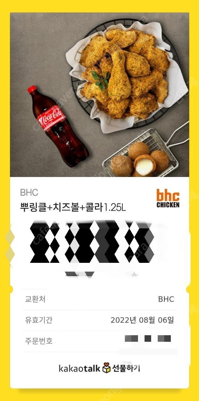 BHC 뿌링클+치즈볼+콜라1.25l 2만원 팝니다 20,000원