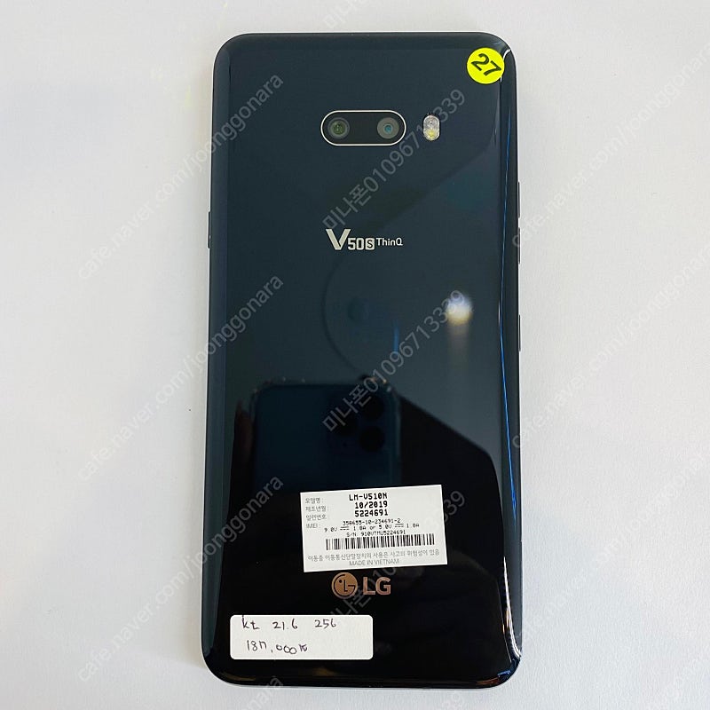 [LG V50S] 무잔상 최저가 블랙 256GB 17만원