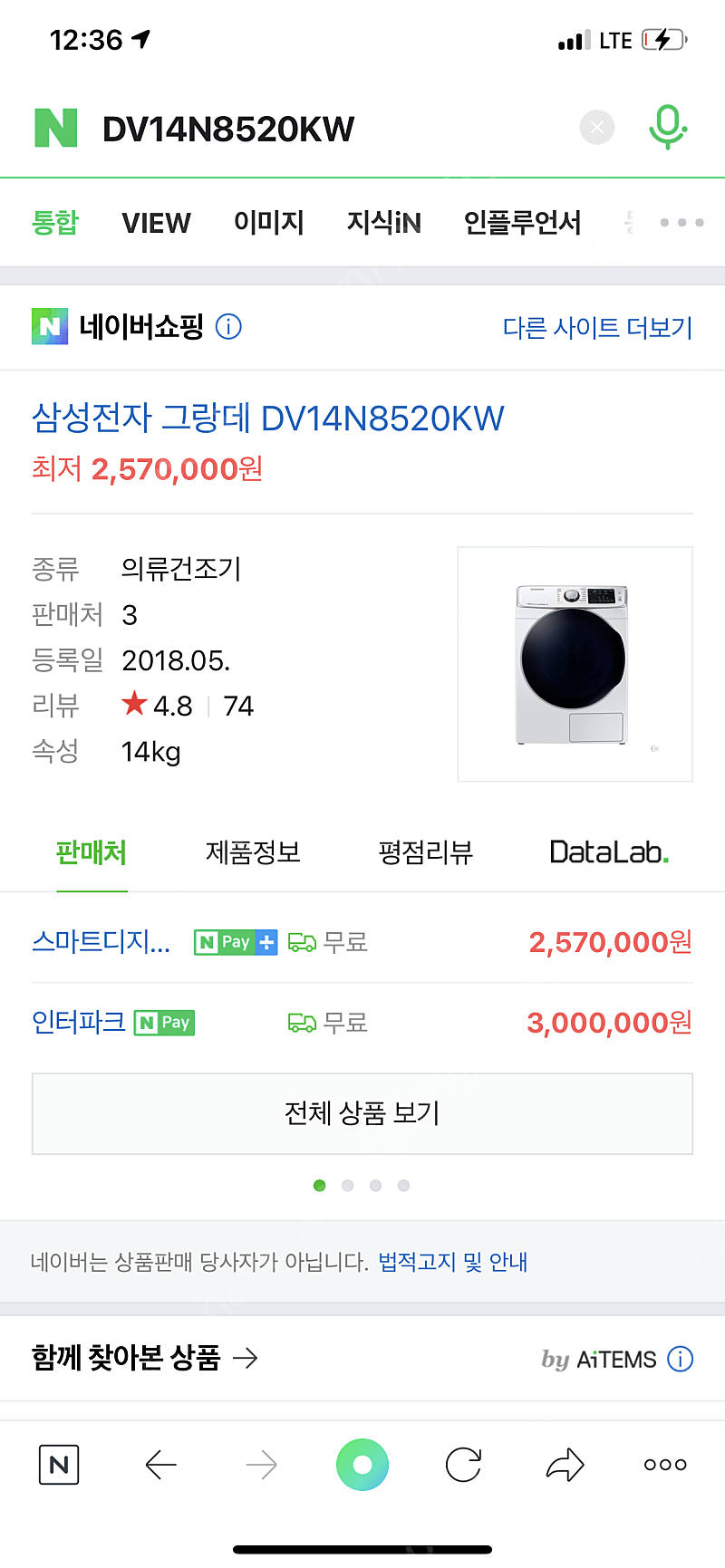 삼성 건조기 판매