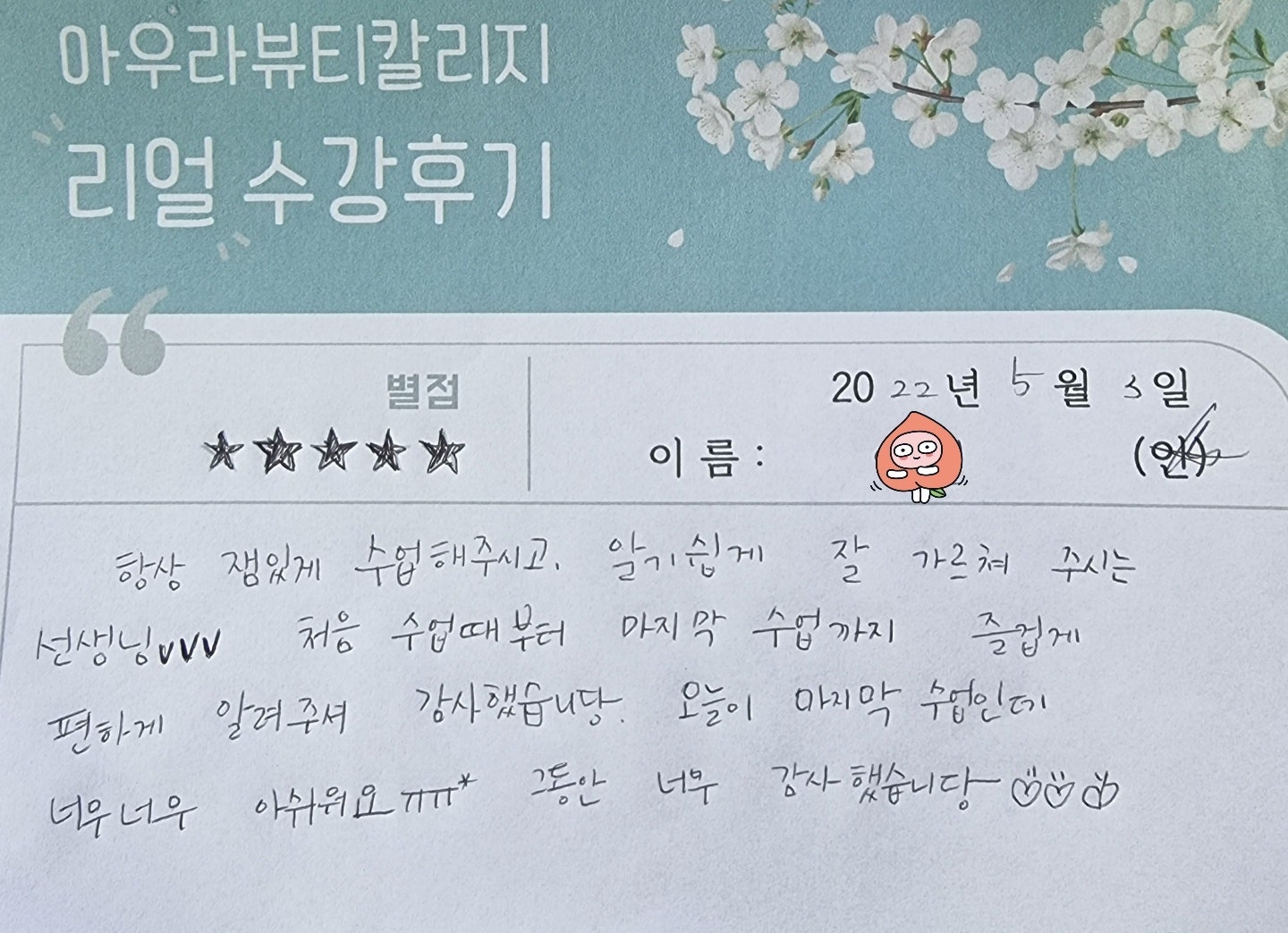 아우라왁싱 이미지